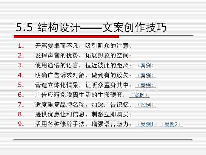 广播电视广告学视频教程